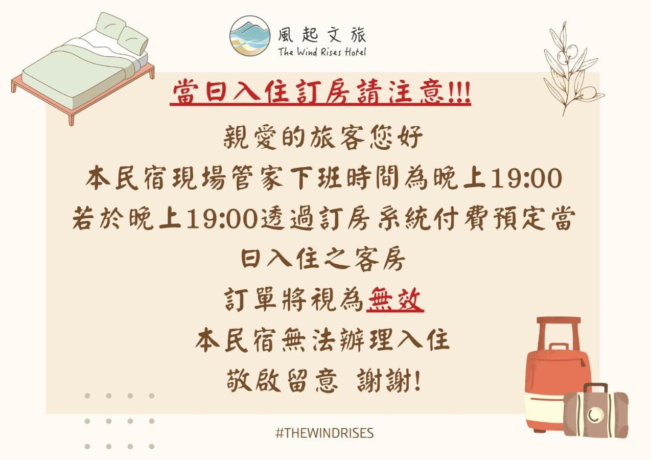 Appartement 風起文旅 The Wind Rises à Qishan Extérieur photo