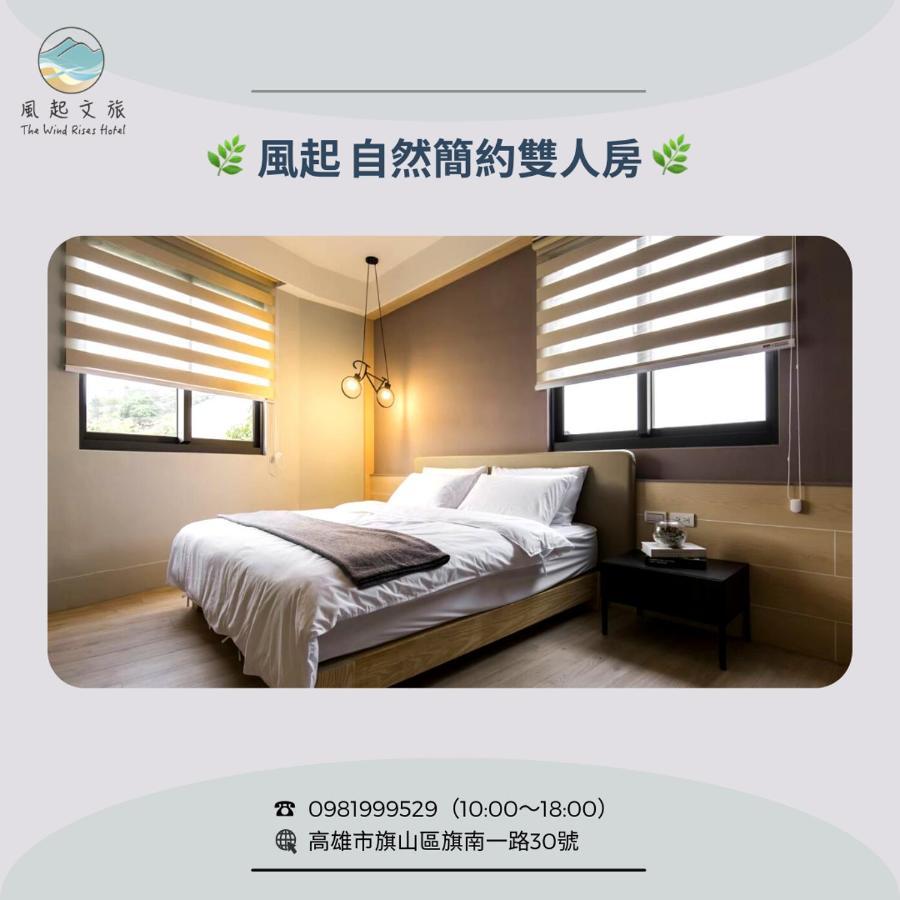 Appartement 風起文旅 The Wind Rises à Qishan Extérieur photo