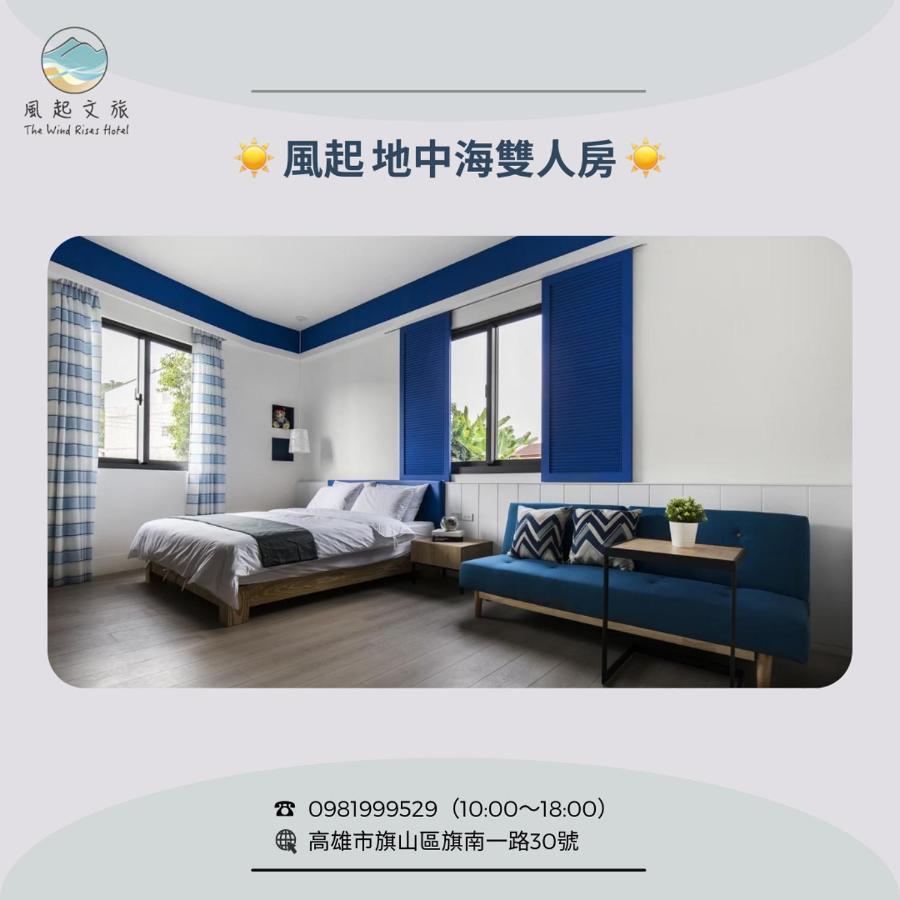 Appartement 風起文旅 The Wind Rises à Qishan Extérieur photo