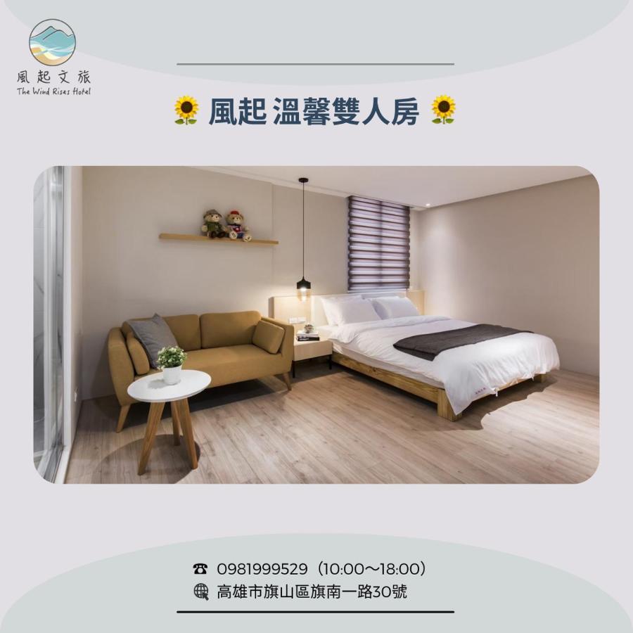Appartement 風起文旅 The Wind Rises à Qishan Extérieur photo