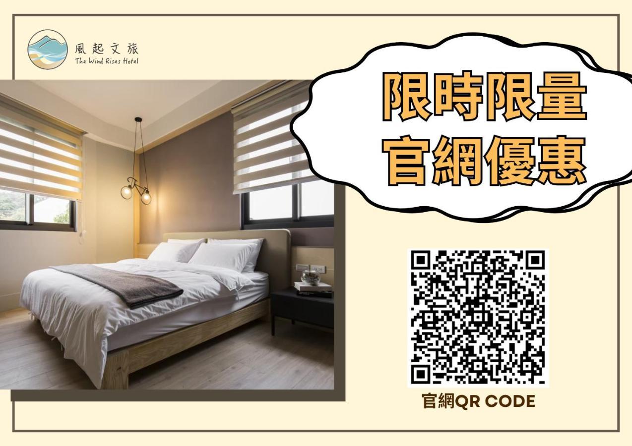Appartement 風起文旅 The Wind Rises à Qishan Extérieur photo