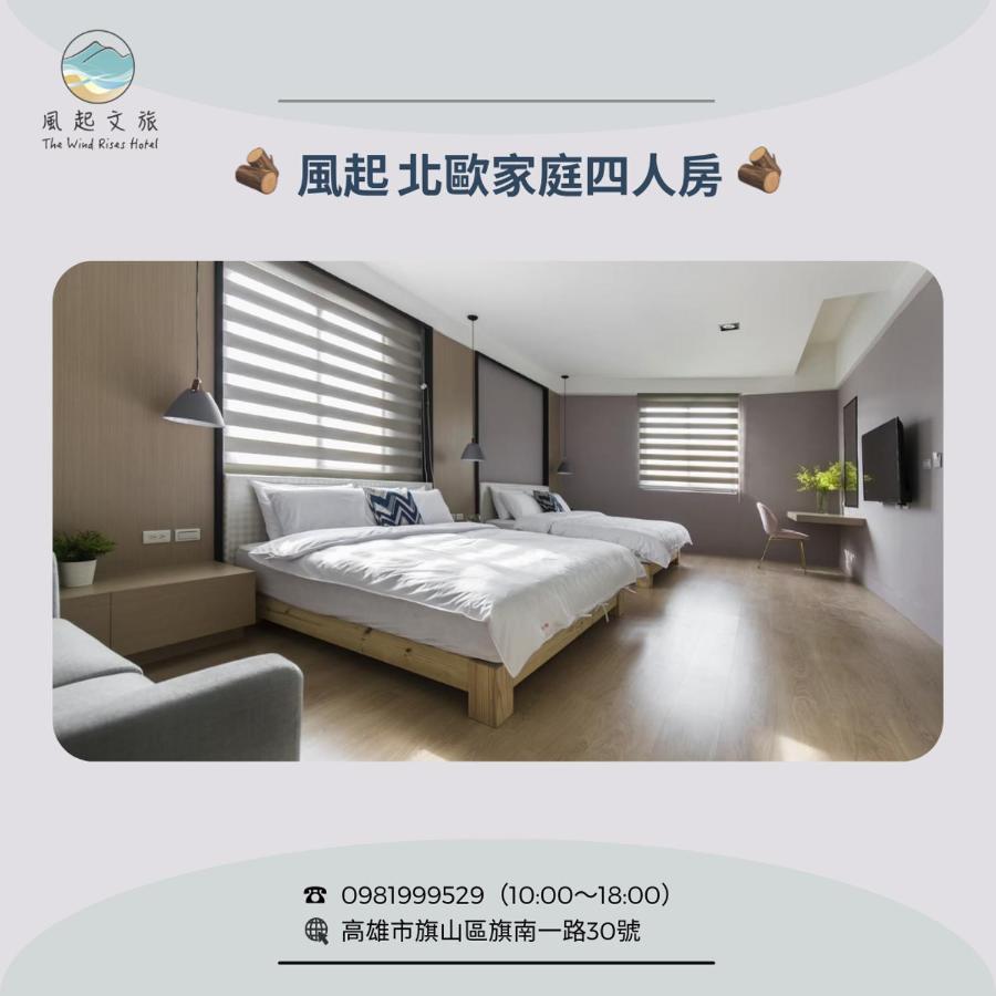 Appartement 風起文旅 The Wind Rises à Qishan Extérieur photo